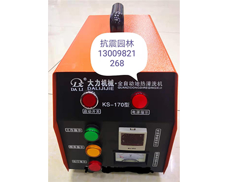 地?zé)崆逑礄C(jī)、疏通機(jī)